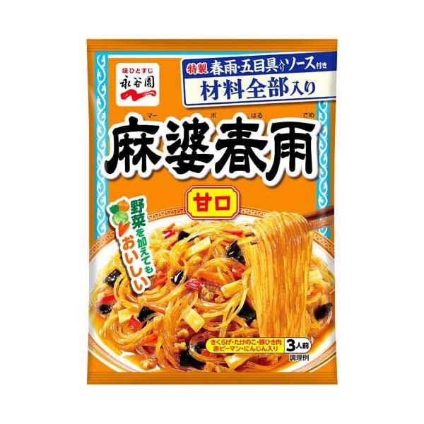 麻婆春雨 甘口 ( 137g ) : 爽快ドラッグ - 通販 - Yahoo!ショッピング