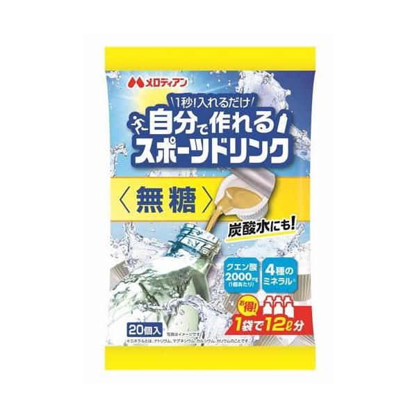 自分で作れるスポーツドリンク無糖 ( 9ml×20個 ) : 爽快ドラッグ