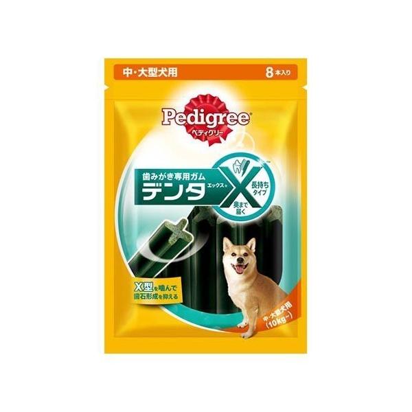 他サイト： ペディグリー デンタエックス 中大型犬用 レギュラー ( 8本入 )/ ペディグリー(Pedigree)の商品画像