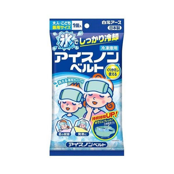 アイスノン ベルト/冷却用品/ブランド：アイスノン/( 冷却ベルト保冷 冷感 クール ひんやり 暑さ対策 )/【発売元、製造元、輸入元又は販売元】白元アース/【アイスノン ベルトの商品詳細】●3連構造の凍結ゲルが入ったベルトタイプでおでこに...
