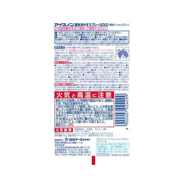 soukai_4902407024299_2_d_20240206112938