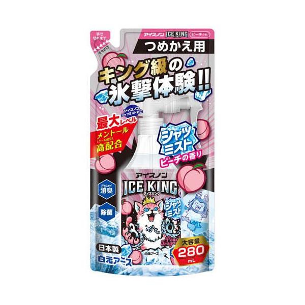 アイスノン シャツミスト ICE KING 詰替用 280mL 10個セット アイスノン ICE KING シャツミスト ピーチの香り つめかえ用
