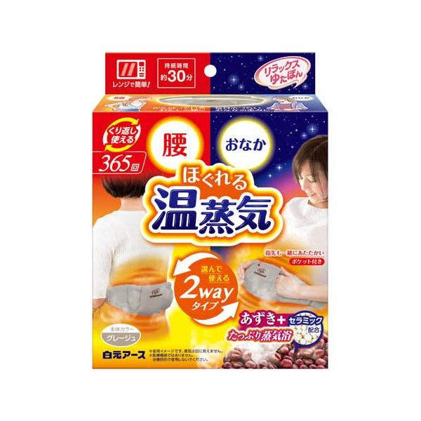 リラックスゆたぽん 腰・おなか 2way ホット ほぐれる温蒸気 ( 1個