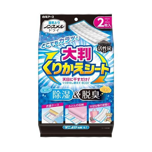 ノンスメルドライ 大判くりかえシート ( 2枚入 )/ ノンスメル 除湿剤