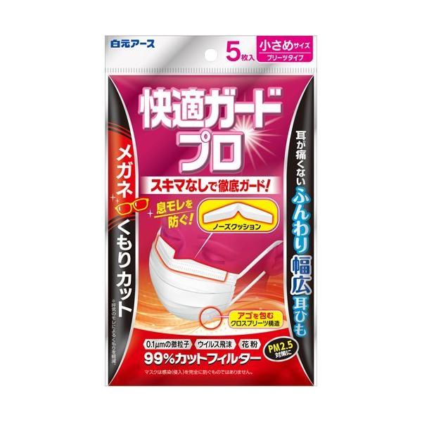 快適ガードプロ プリーツタイプ 小さめサイズ ( 5枚入 )/ : 爽快 快適ガードプロ プリーツタイプ 小さめサイズ ( 5枚入 )/ : 爽快