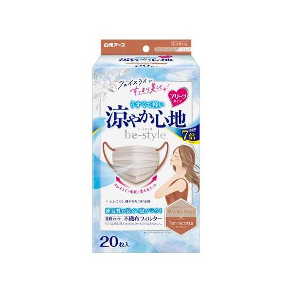 他サイト： ビースタイル プリーツタイプ 涼やか心地 ミルクティーベージュ×テラコッタ ( 20枚入 )/ ビースタイルの商品画像