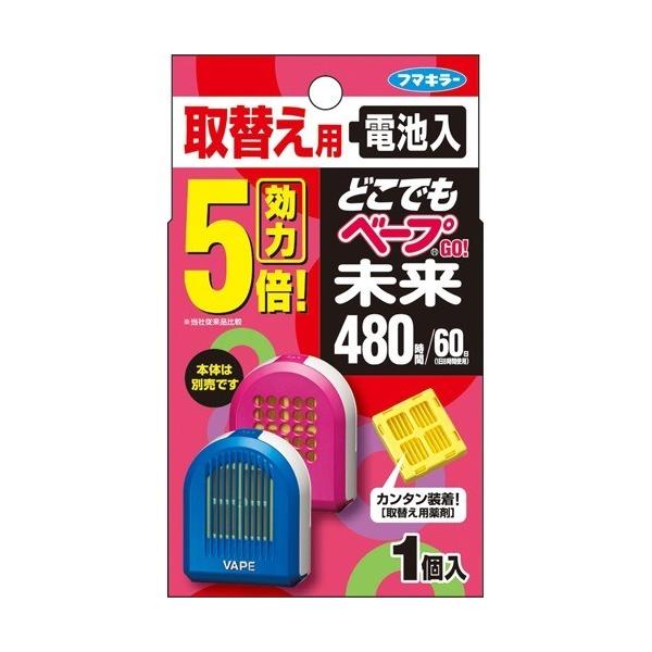 今季一番 フマキラー どこでもベープGO 未来 480時間 取替え用 1個入 虫よけ 蚊取り 詰替 4902424430363 ※無くなり次第終了 フマキラー 電池式殺虫剤屋外用どこでもベーププレミアム取替え用 438482