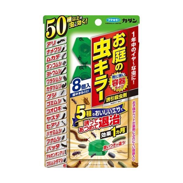 フマキラー カダン お庭の虫キラー 誘引殺虫剤 ( 8個入 フマキラー カダン お庭の虫キラー 誘引殺虫剤 ( 8個入