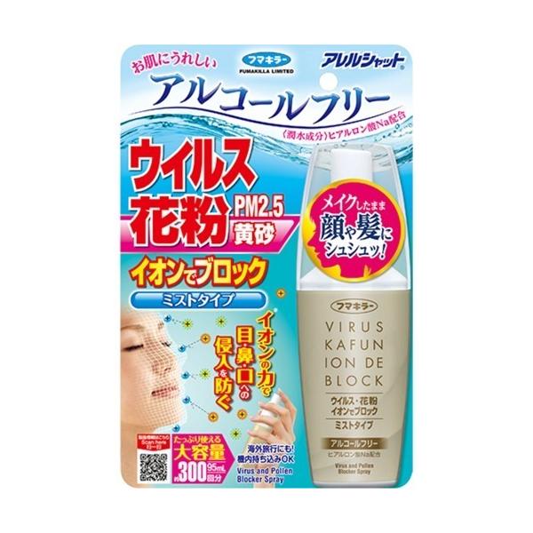 【超美品、花粉症対策に】OlyLife A9 イオン発生器 soukai_4902424445619