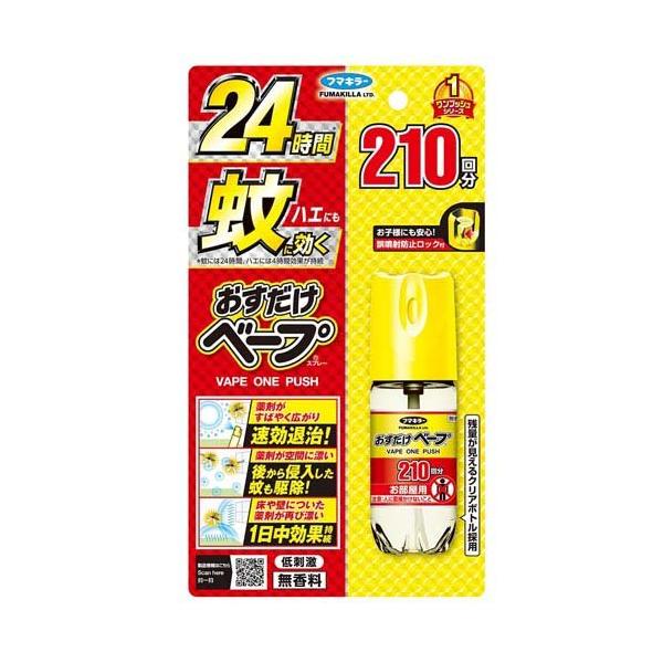 おすだけベープスプレー 210回分 無香料 ( 43.75ml )/ おすだけ おすだけベープスプレー 210回分 無香料 ( 43.75ml )/ おすだけ
