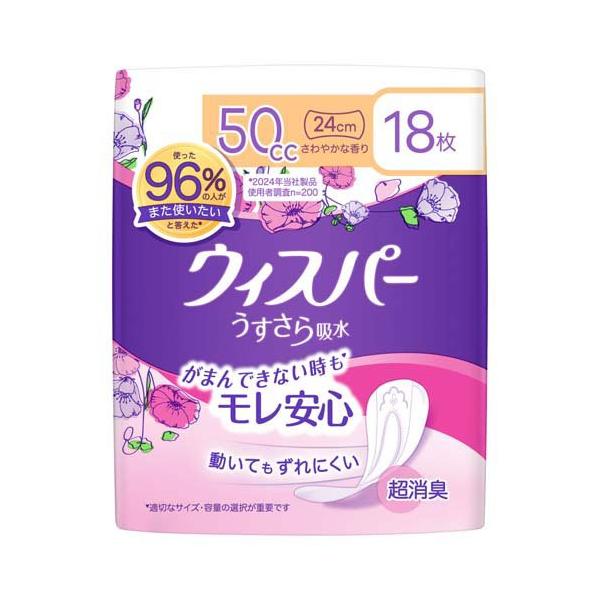 ウィスパーうすさら吸水　150cc 21袋 soukai_4902430874335