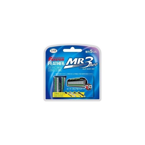 エフシステム 替刃 MR3 ネオ ( 5コ入 )/ エフシステム :4902470252063:爽快ドラッグ - 通販 - Yahoo!ショッピング エフシステム 替刃 MR3 ネオ ( 5コ入 )/ エフシステム :4902470252063:爽快ドラッグ - 通販 - Yahoo!ショッピング