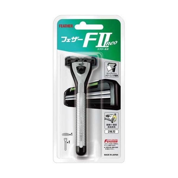 フェザー エフシステム FIIネオホルダー FIIN-H ( 1セット )/ フェザー