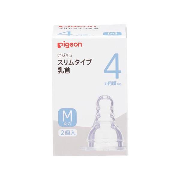 ピジョン スリムタイプ乳首 4ヵ月〜／M 2個入