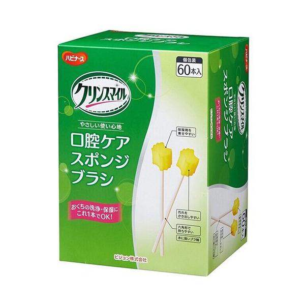 ナーセントパットA★ 使い捨て食事エプロン★ 口腔ケアスポンジ★使い捨てスプーン クリンスマイル 口腔ケアスポンジブラシ 個包装 ( 60本入