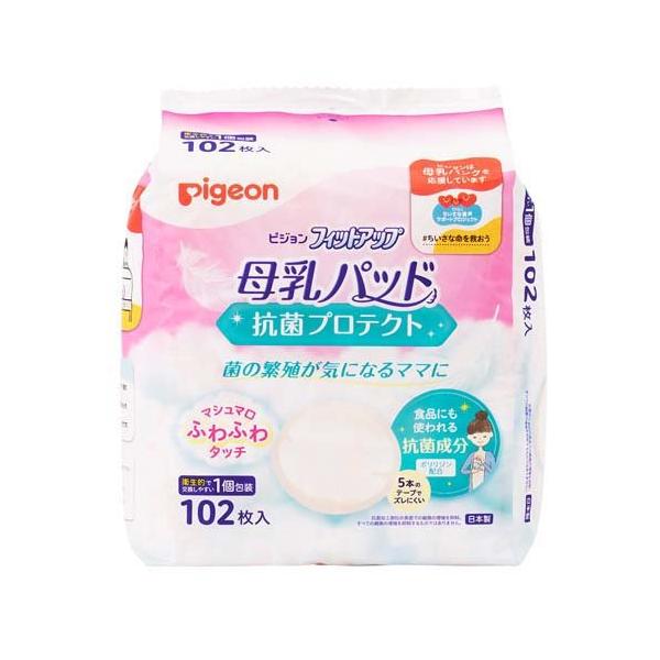 チュチュ　母乳パッド　バラ売り　フィットアップ　ピジョン　日本製　授乳