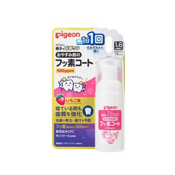 他サイト： ピジョン おやすみ前のフッ素コート 500ppm いちご味 ( 40ml )の商品画像