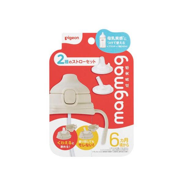 2980円以上で注文可能  ピジョン magmag マグマグ成長実感 2種のストローセット 6ヵ月頃から (1個)