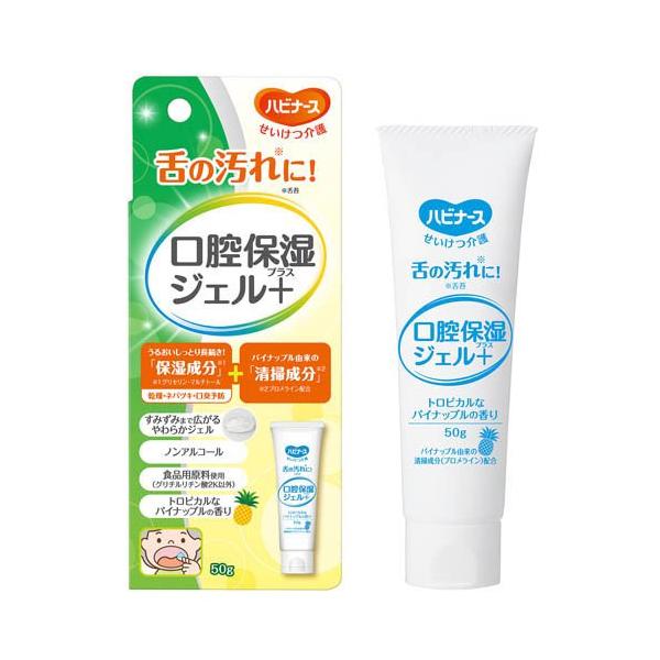口腔保湿ジェルプラス ( 50g )/ ハビナース : 爽快ドラッグ - 通販