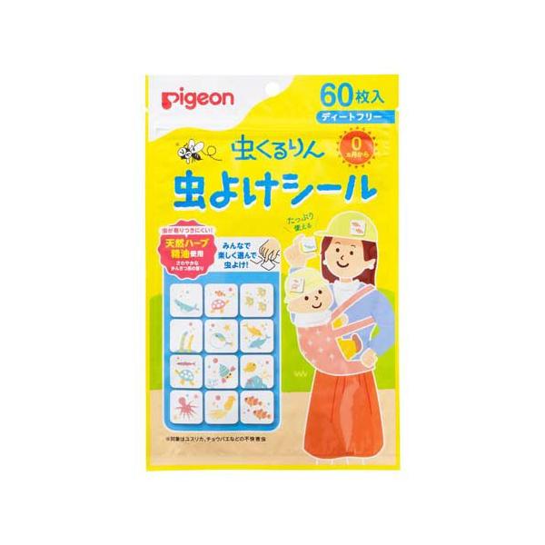 ピジョン 虫くるりん 虫よけシール ( 60枚入 ) : 爽快ドラッグ - 通販