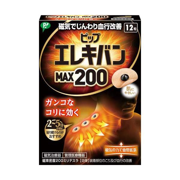 メイプアップ MAYP UP 二箱＋23袋 ピップ エレキバン MAX200 ( 12粒 )/ : 爽快ドラッグ - 通販 - Yahoo