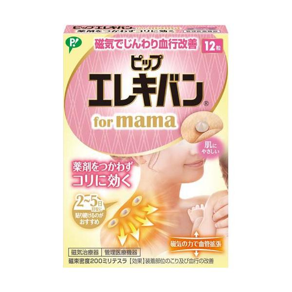 テラへルツ転写済　ゲルマニウム粒　プチシルマ　肩こり　首こり　エレキバン　200 テラへルツ転写済 ゲルマニウム粒 プチシルマ 肩こり 首こり