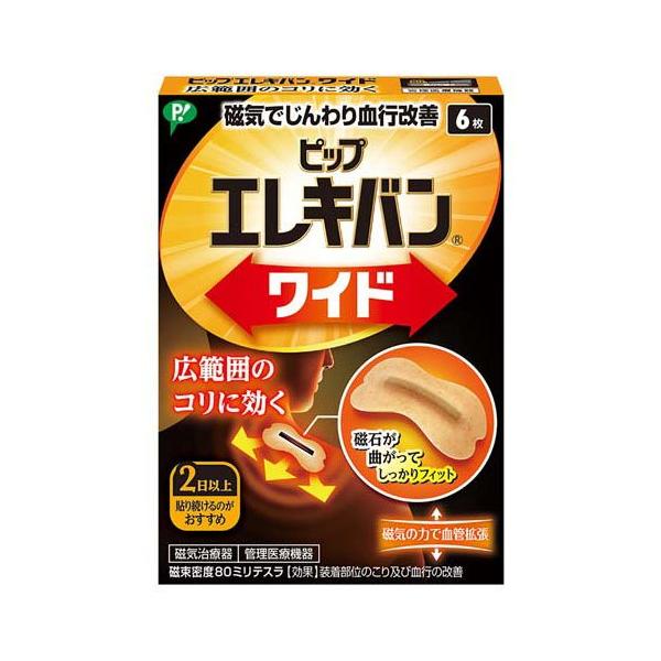 ピップ エレキバン ワイド 6枚/磁気・ゲルマニウム・チタン用品/ブランド：ピップ エレキバン/【発売元、製造元、輸入元又は販売元】ピップ/【ピップ エレキバン ワイド 6枚の商品詳細】●長さ25mmの棒磁石が広範囲のコリに効きます。●ゴム...