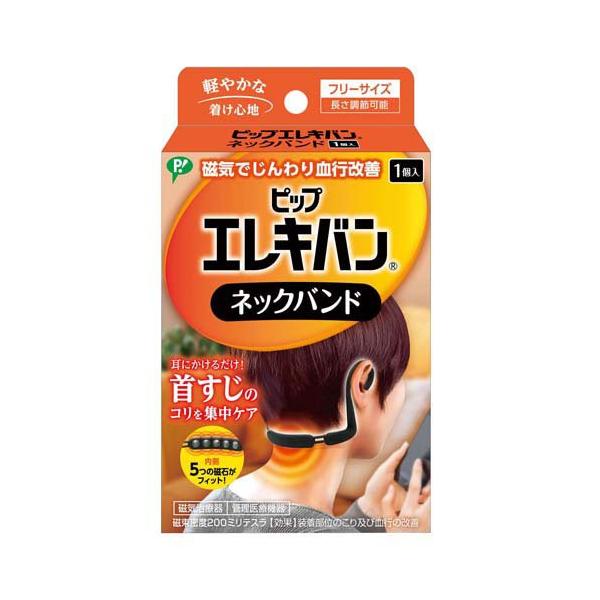 ピップエレキバン ネックバンド ( 1個 ) : 爽快ドラッグ - 通販