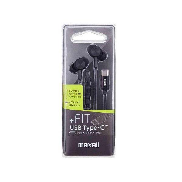 マクセル マイク搭載 USB Type-Cコネクター対応 カナル型ヘッドホン「+