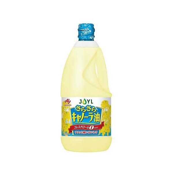 JOYL さらさら キャノーラ油 ペット コレステロール0 ( 1350g )/ 味の素 J-オイルミルズ ( 食用油 サラダ油 なたね油 植物油 大容量 あぶら )