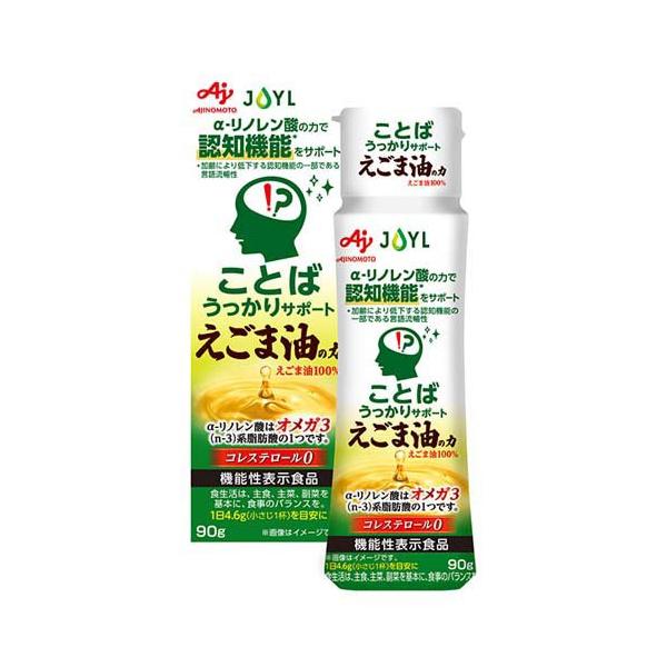 JOYL ことばうっかりサポートえごま油の力 鮮度キープボトル ( 90g