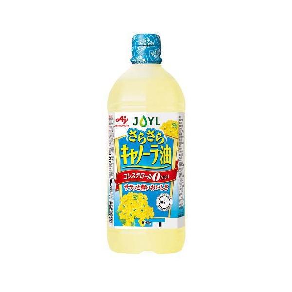 JOYL さらさら キャノーラ油 ペット コレステロール0 ( 1000g )/ 味の素 J-オイルミルズ ( 食用油 サラダ油 なたね油 植物油 大容量 あぶら )