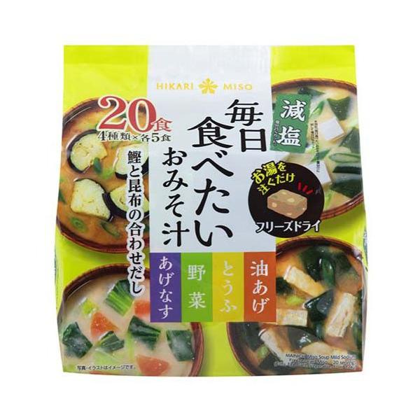 毎日食べたいおみそ汁 減塩 ( 20食 )/ ひかり味噌 FD フリーズドライ
