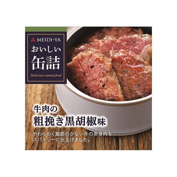 おいしい缶詰 牛肉の粗挽き黒胡椒味 ( 40g )/ : 爽快ドラッグ - 通販