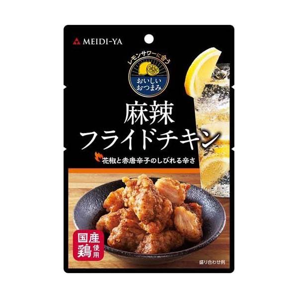 明治屋 レモンサワーに合うおいしいおつまみ 麻辣フライドチキン ( 50g
