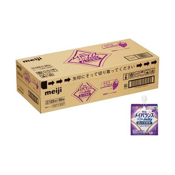 明治 メイバランス ソフトゼリー ぶどうヨーグルト味 ( 125ml×36個入