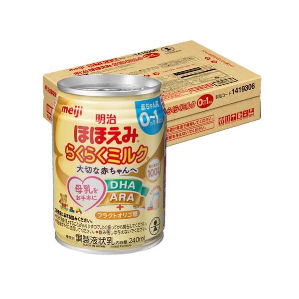 らくらくミルク 乳児用液体ミルクを西日本高速道路SA・PAで販売、「明治ほほえみ