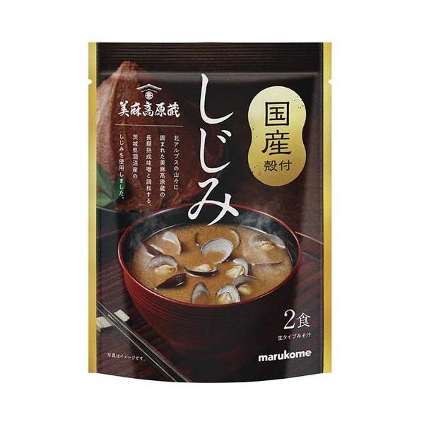 長期熟成味噌使用 国産しじみ汁 ( 2食 ) : 爽快ドラッグ - 通販