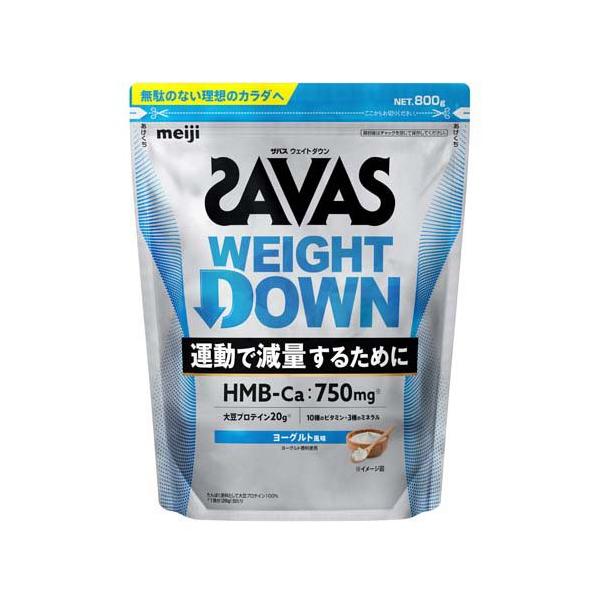 ザバス ウェイトダウン ヨーグルト風味 ( 800g )/ ザバス(SAVAS