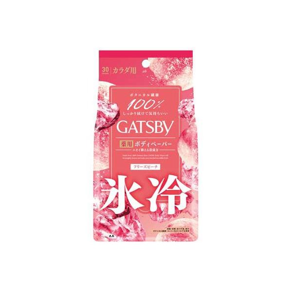 ギャツビー アイスデオドラント ボディペーパーN フリーズピーチ(医薬