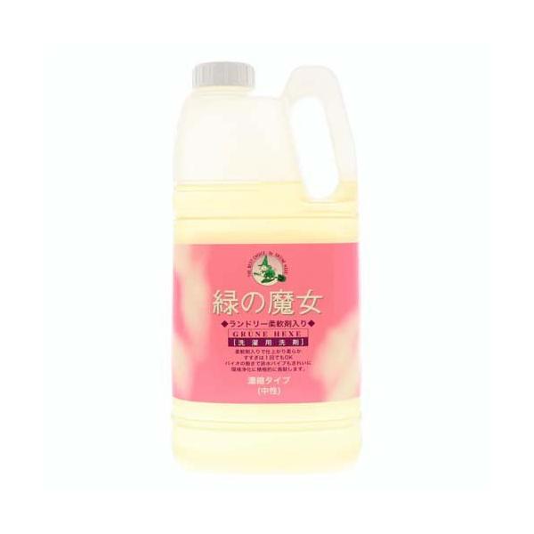 緑の魔女 ランドリー 柔軟剤入り 業務用 ( 2kg )/ : 爽快ドラッグ
