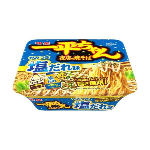 他サイト： 明星 一平ちゃん夜店の焼そば やみつき塩だれ味 ( 12個入 )/ 一平ちゃん ( インスタントカップ麺 塩焼きそば マヨ 防災 保存 )の商品画像