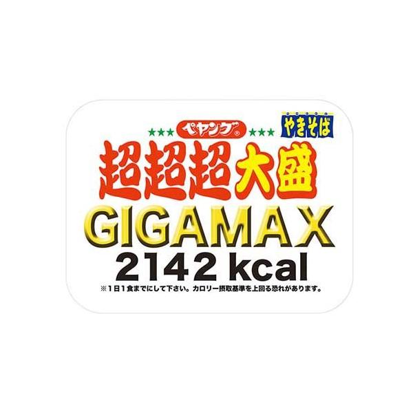ペヤング品 ハイスペックスニーカー「ULTIMATE 81 MP」 #OnitsukaTiger