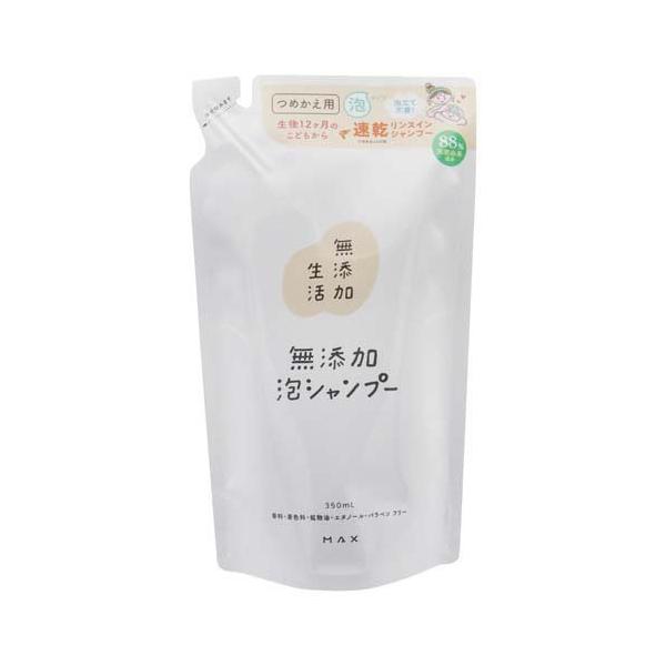 無添加生活 泡シャンプー詰替 ( 350mL )/ : 爽快ドラッグ - 通販