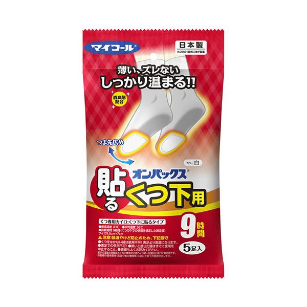 アウトレット オンパックス くつ下用 貼るカイロ 日本製 持続時間約9時間 5足入 オンパックス 爽快ドラッグ 通販 Yahoo ショッピング