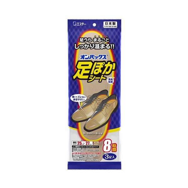 オンパックス 足ぽかシート 靴 中敷用カイロ 25cm〜27cm 日本製