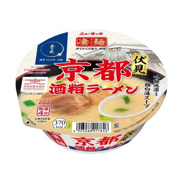ラーメン定食 Newly opened! Ramen and set meals 