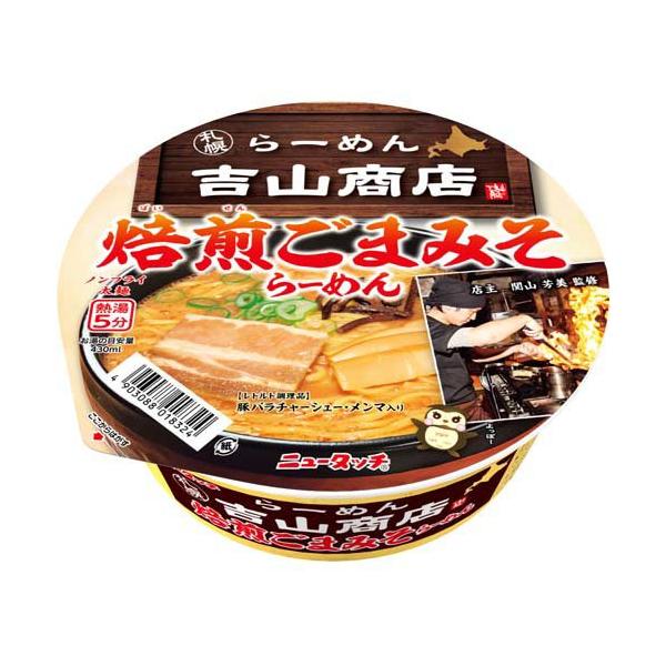 吉山商店焙煎ごまみそらーめん ( 12個入り )/ ニュータッチ : 爽快