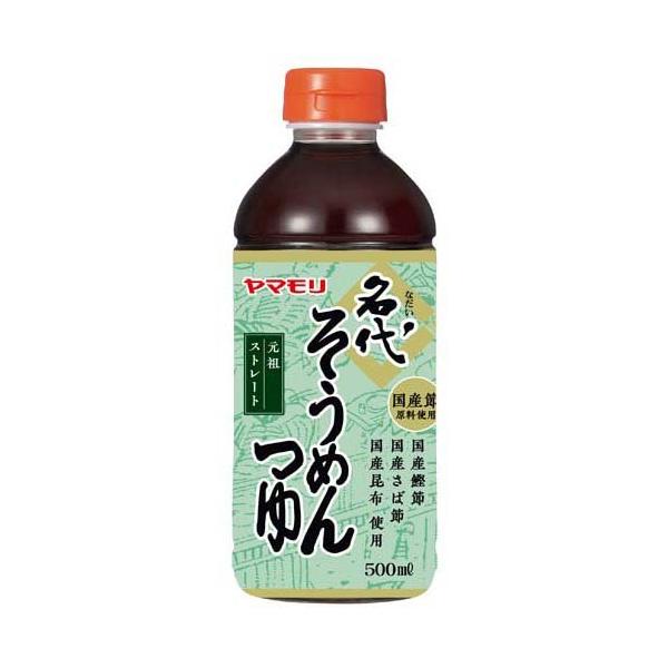 ヤマモリ 名代そうめんつゆ ( 500ml )/ ストレート そうめん つゆ