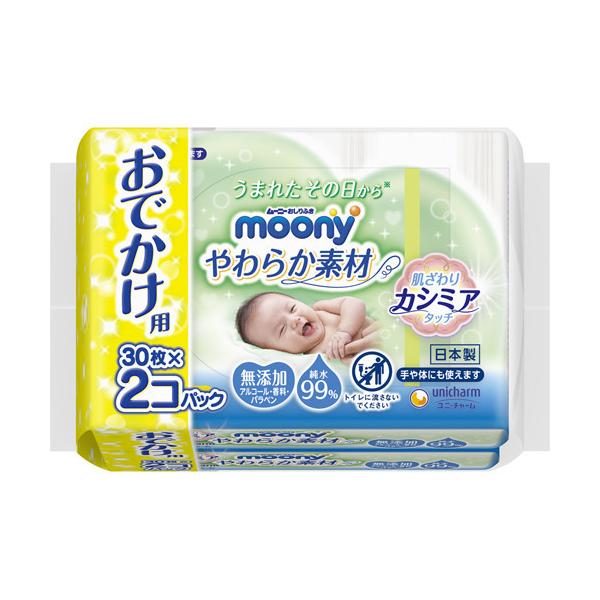 ムーニー おしりふき やわらか素材 純水99 おでかけ用 30枚入 2コパック ムーニー 爽快ドラッグ 通販 Yahoo ショッピング